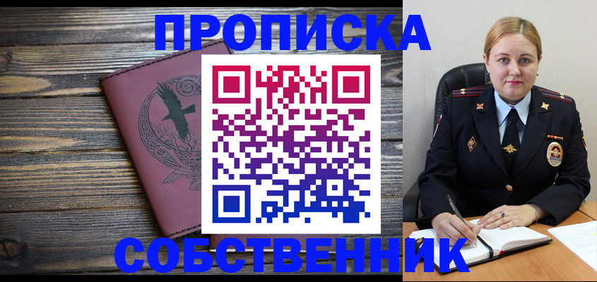 прописка для военкомата в Лабытнанги