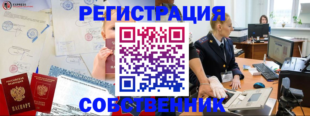 временная регистрация для всех в Лабытнанги