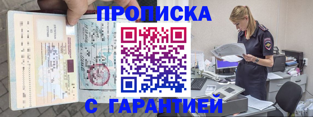 пропишу в квартире в Лабытнанги